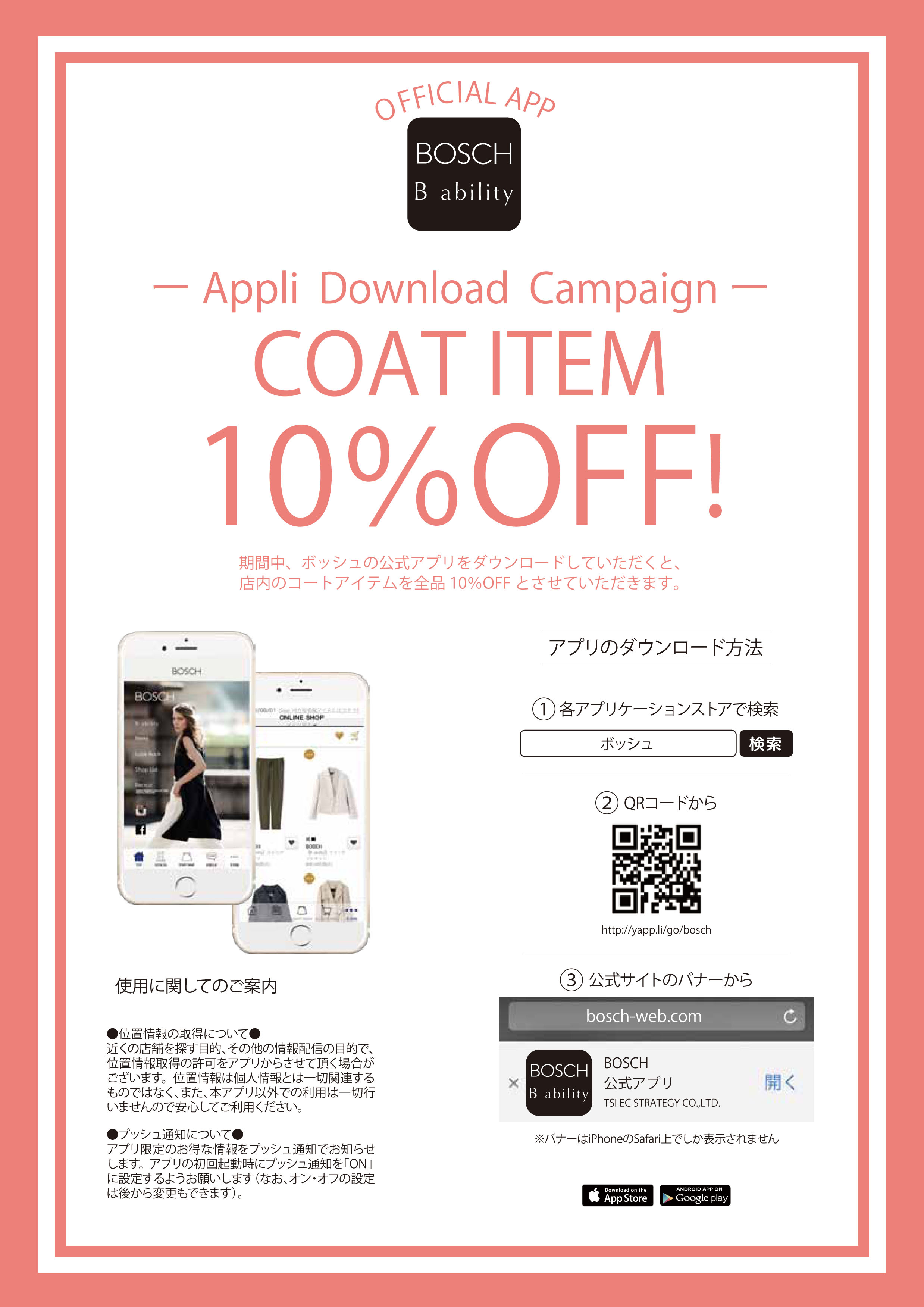 BOSCHボッシュ麻調ジャージー スカート モカ BOSCH[ボッシュ]｜Official website