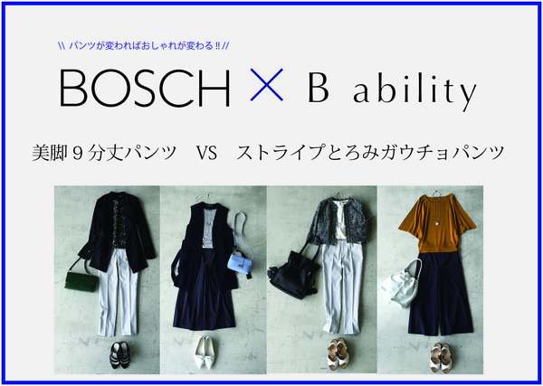 BOSCH[ボッシュ]｜Official website